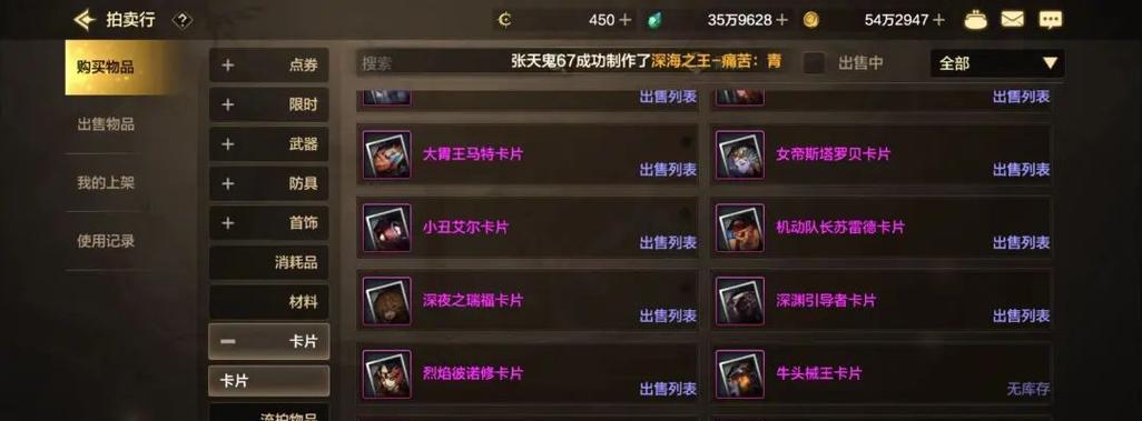 地下城加价卖卡后如何避免风险？