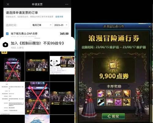 地下城加价卖卡后如何避免风险？