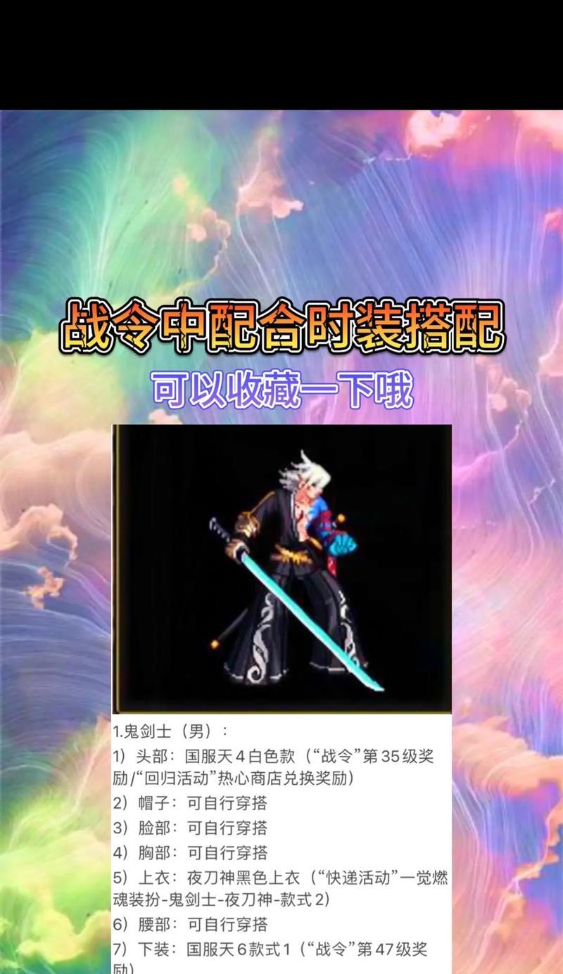 dnf地下城战令如何白嫖？白嫖战令的技巧是什么？