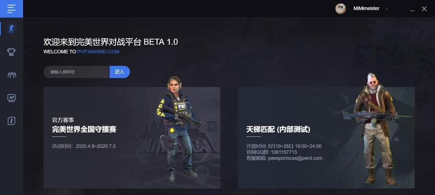 完美世界对战平台正版长什么样？如何辨别正版与盗版？
