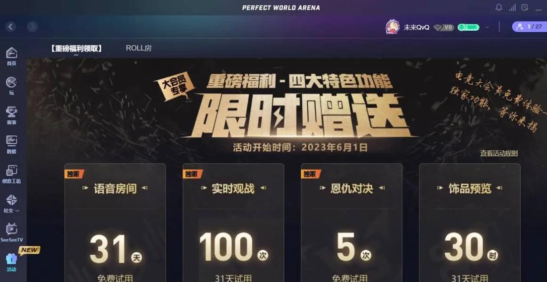 完美世界对战平台正版长什么样？如何辨别正版与盗版？