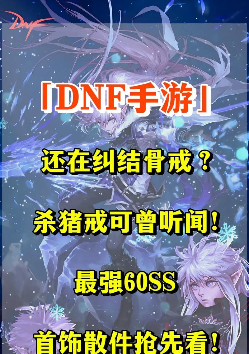 地下城杀猪链的作用是什么？杀猪链的使用方法有哪些？