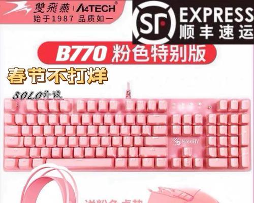 劲舞团中如何正确操作键盘？