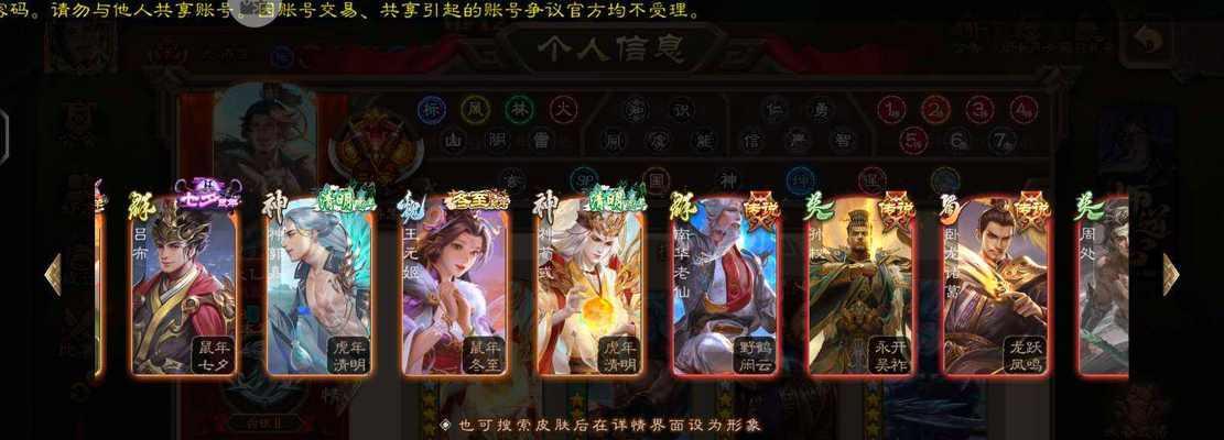 华为端三国杀账号如何出售？流程是什么？