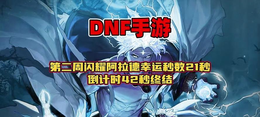 地下城23关卡为何容易被秒？如何避免这种情况？