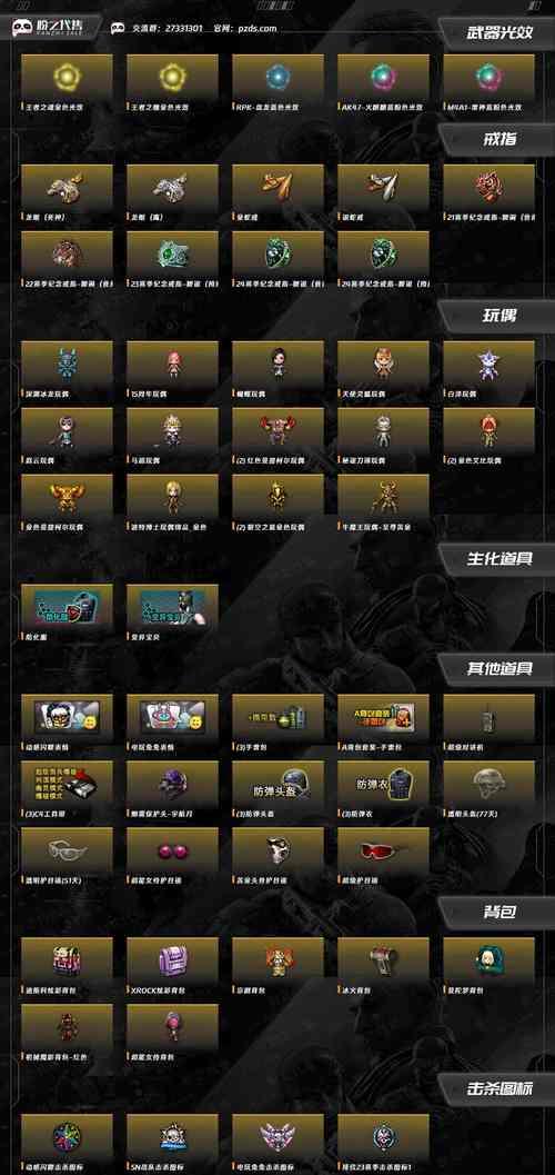 CF手游盘龙版本的售价是多少？