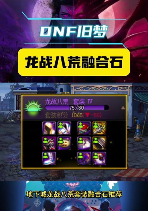 DNF分离融合石技巧？现版本操作流程是什么？