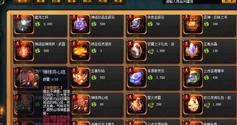 魔域中神兽为何不能融合装备？有解决方法吗？
