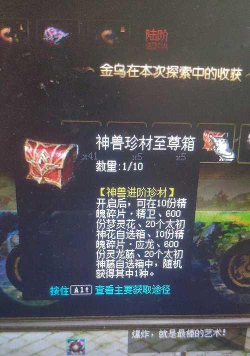 魔域中神兽为何不能融合装备？有解决方法吗？