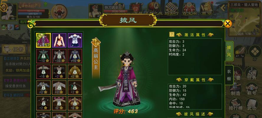 热血江湖中如何改变角色性别？