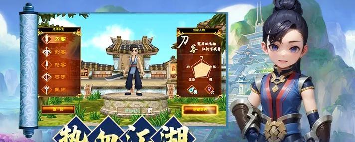 热血江湖中如何改变角色性别？
