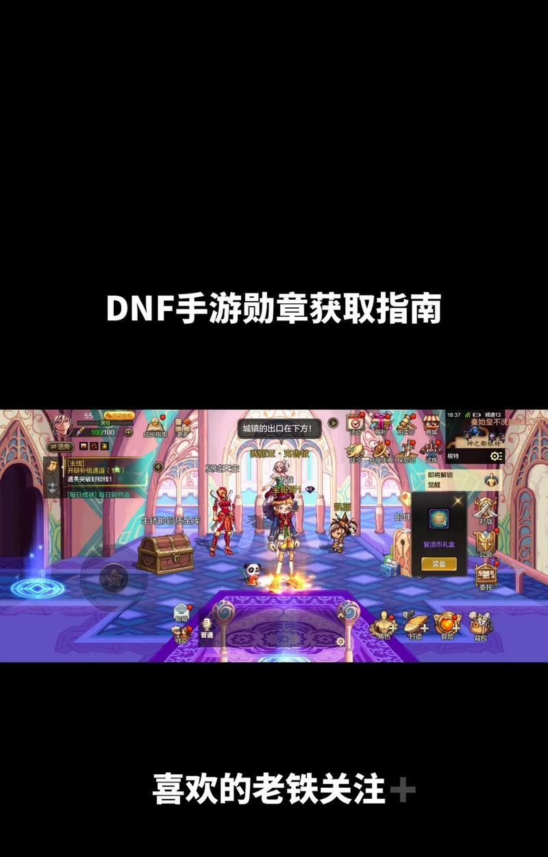 dnf中最高勋章如何获得？需要完成哪些任务或条件？