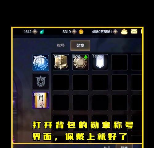 dnf中最高勋章如何获得？需要完成哪些任务或条件？