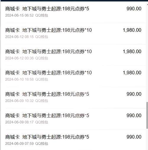 地下城龙套充值最划算的方式是什么？
