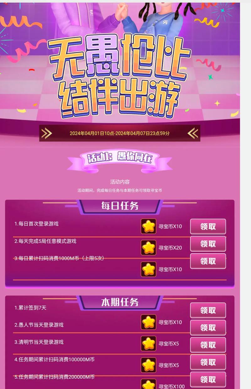 劲舞团重新开服后如何参与？有哪些新手指南？
