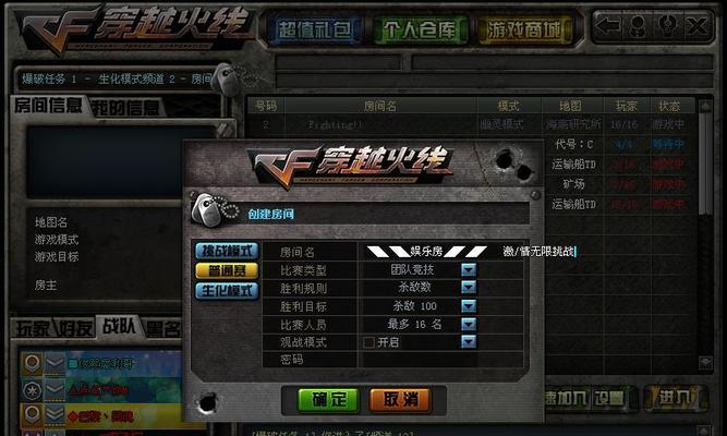 CF测试房间的创建方法是什么？创建测试房间有哪些步骤？