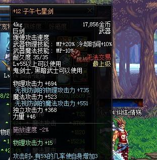 七星剑在剑魂中如何获得？获取条件是什么？