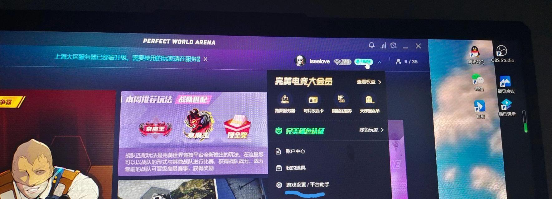 完美世界自定义对战平台如何创建？步骤是什么？