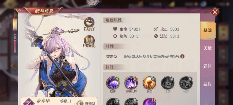 三国杀中张春华应搭配哪些战法？选择战法的策略是什么？