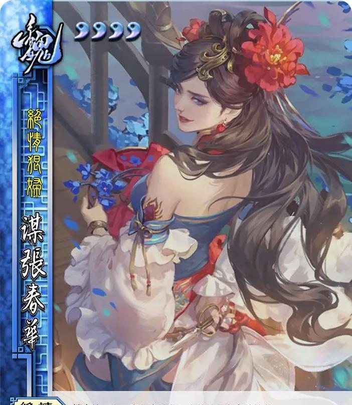 三国杀中张春华应搭配哪些战法？选择战法的策略是什么？