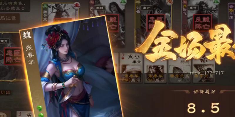 三国杀中张春华应搭配哪些战法？选择战法的策略是什么？