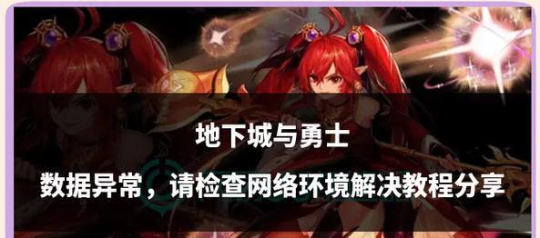 地下城怎么离婚？