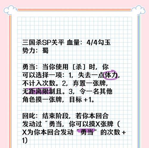 三国杀悲愤技能使用技巧是什么？