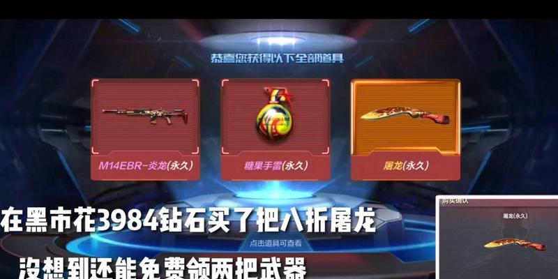 CF手游每日黑市屠龙价格是多少？