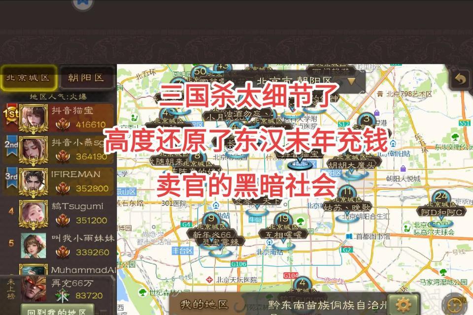 官服三国杀的充值方式有哪些？如何在官服三国杀中进行充值？