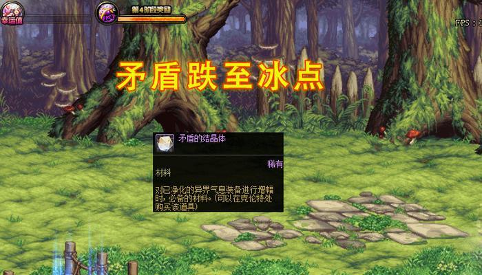 dnf无色如何兑换矛盾？兑换矛盾的条件是什么？