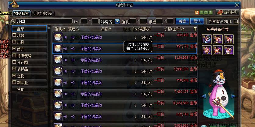 dnf无色如何兑换矛盾？兑换矛盾的条件是什么？