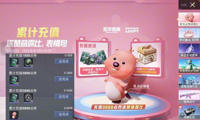 新服首充奖励如何领取？