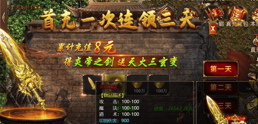 新服首充奖励如何领取？