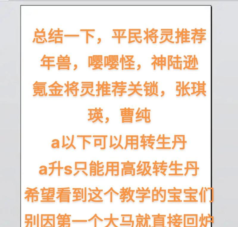 三国杀两个相同的将灵怎么处理？合并规则是什么？
