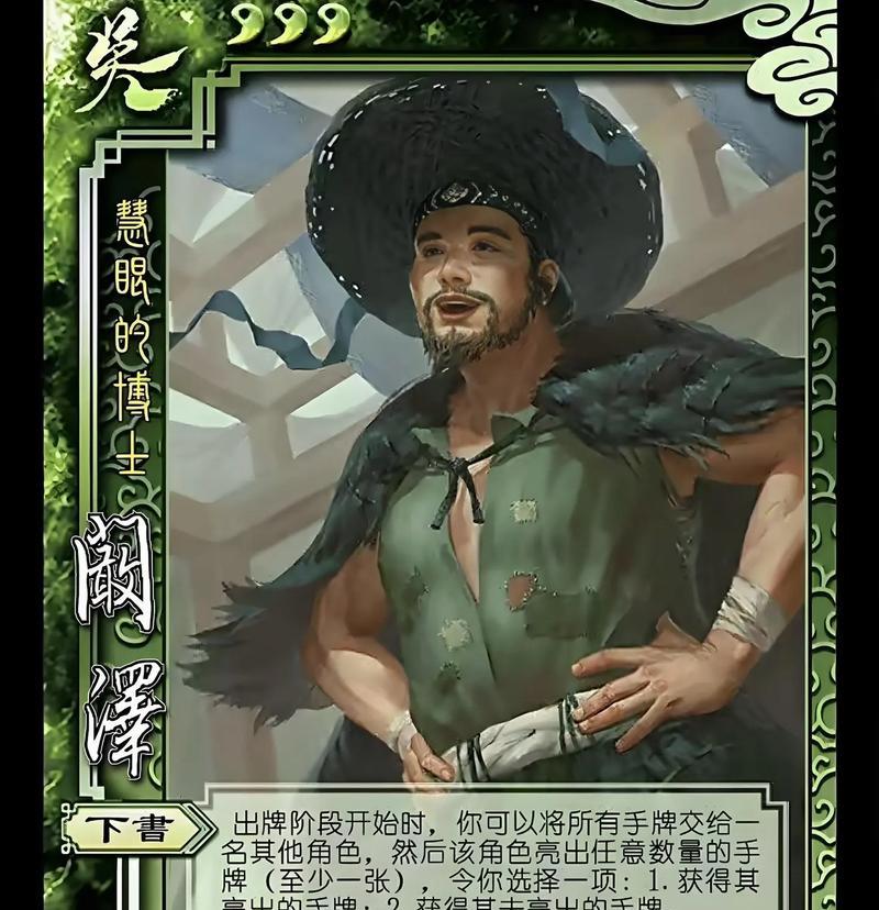 三国杀中的“泽”是什么意思？如何在游戏中使用？