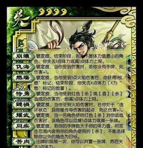 三国杀中的“泽”是什么意思？如何在游戏中使用？