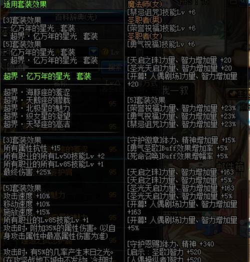 DNF布甲适合哪些职业？布甲的属性特点是什么？