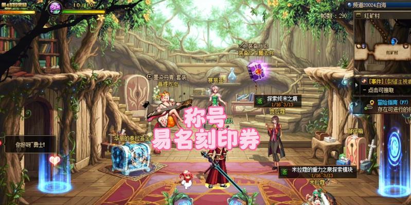 地下城强化券的过期时间是什么时候？