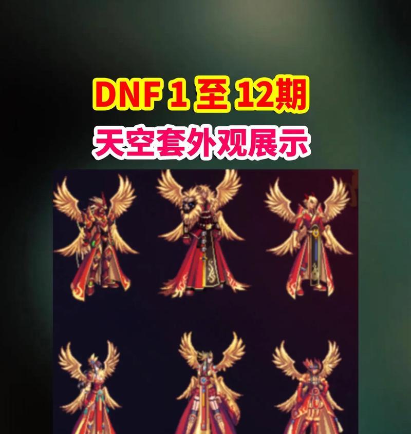 手游地下城天空套转换方法是什么？转换流程详细说明？