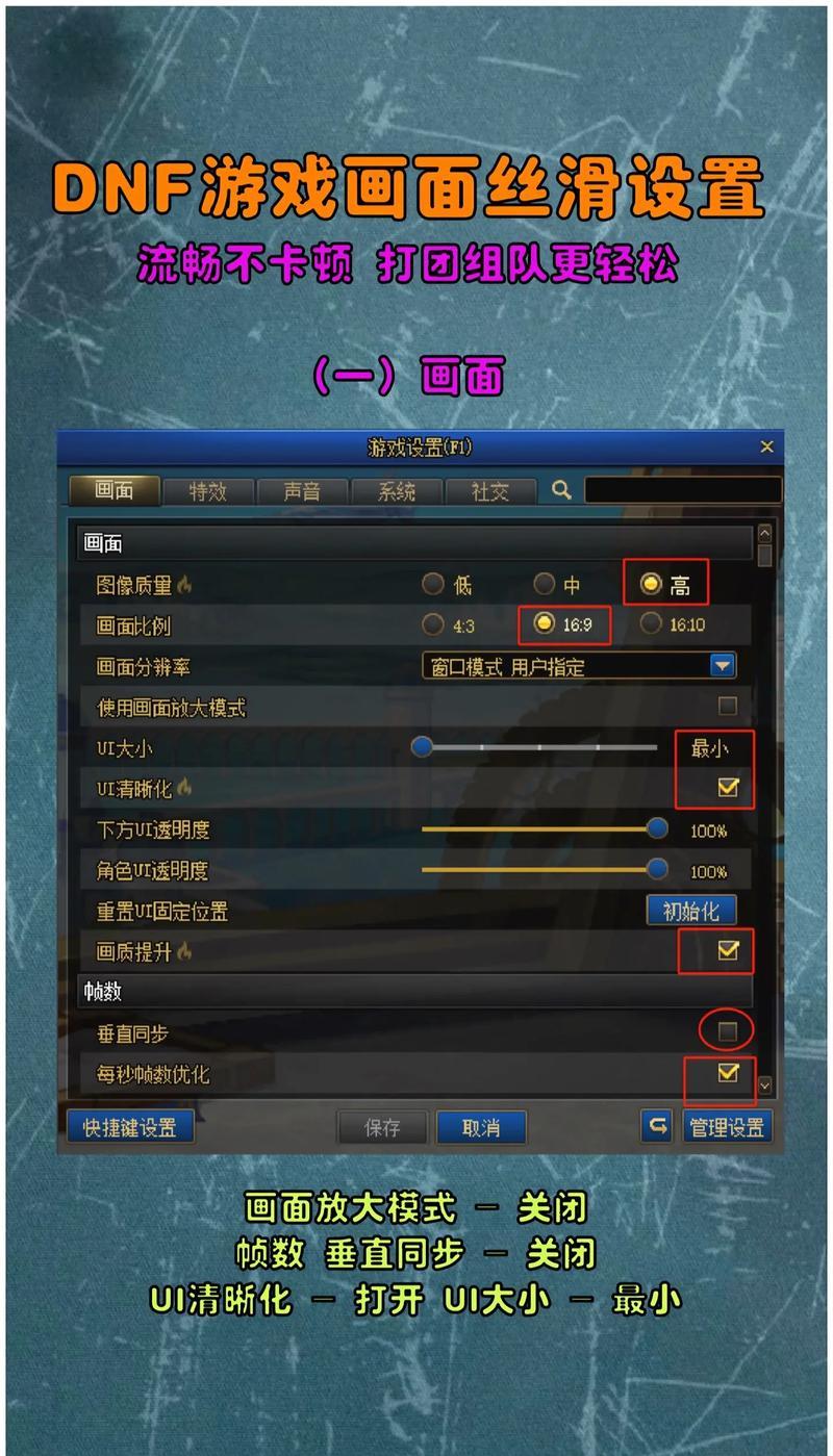地下城设置阶段的方法是什么？如何调整难度？