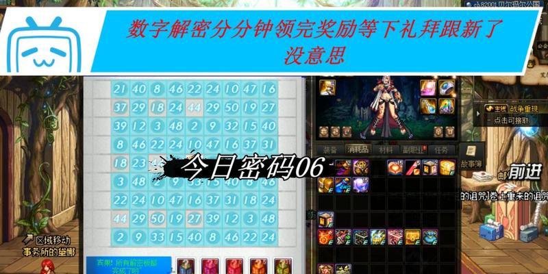 地下城数字机制如何破解？有无简单方法？