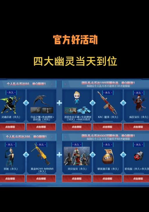 CF手游早期普通幽灵的价格是多少？购买普通幽灵的建议是什么？