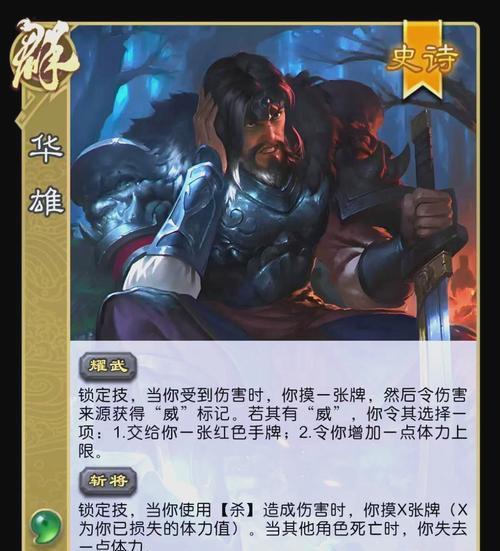 三国杀鬼才角色技能介绍是什么？
