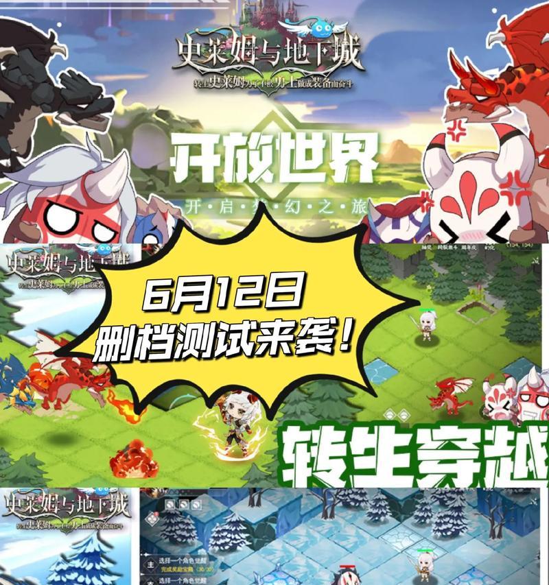 奇愈地下城史莱姆打法攻略是什么？