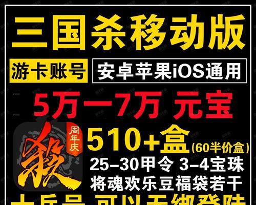 三国杀用什么东西交易？交易物品的选择和交易技巧是什么？