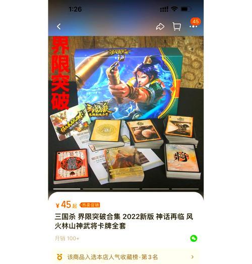 三国杀用什么东西交易？交易物品的选择和交易技巧是什么？
