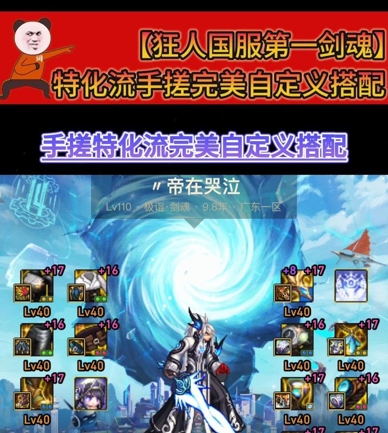 魔战剑魂如何最大化伤害输出？技能连招技巧是什么？