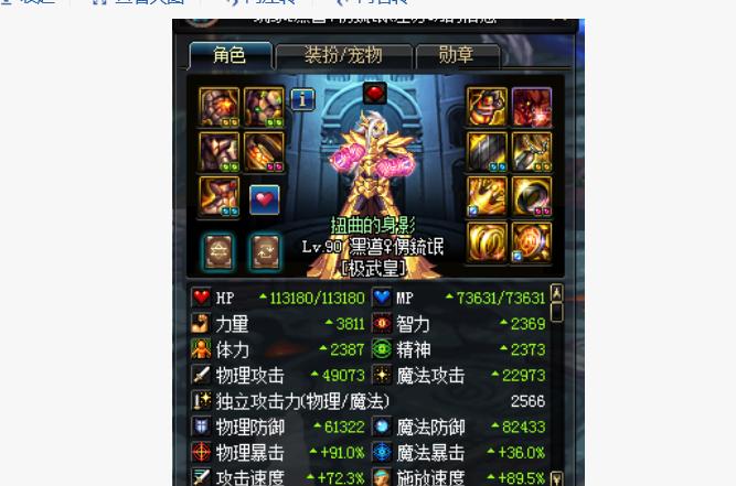 DNF极武皇堆什么？装备选择建议是什么？