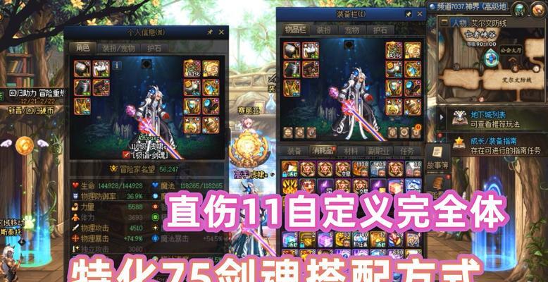 剑魂特化75项链选择技巧是什么？