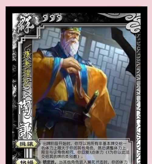 三国杀中陶谦属于哪个势力？他的技能是什么？